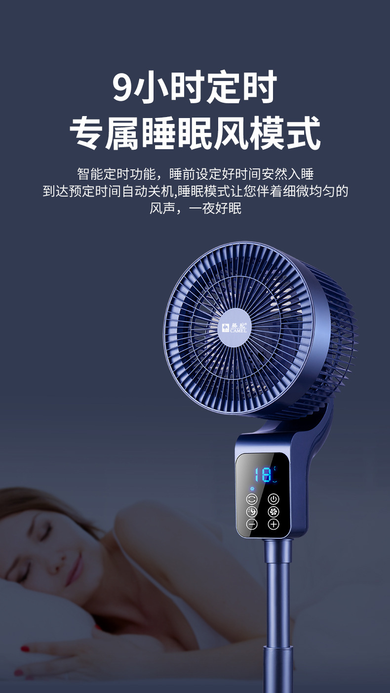 骆驼空气循环扇直流变频36档电扇香薰语音遥控涡轮对流落地扇风扇详情15