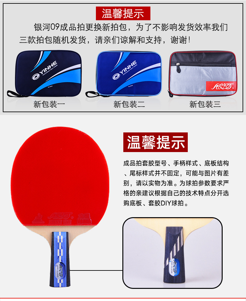 Galaxy table tennis rackets professional-grade 8-star, 90-star, 10-star table tennis rackets, horizontal and single rackets, one set, genuine student pic 18