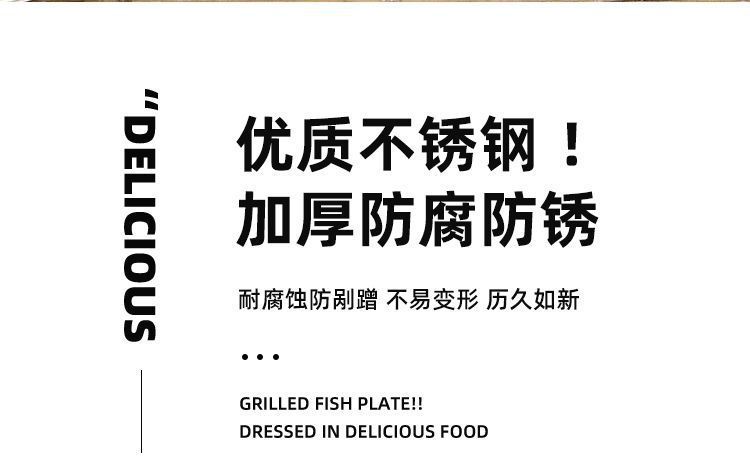 不锈钢烤鱼盘长方形家用深浅盘商用托盘烤盘电磁炉专用烤鱼炉代发详情8