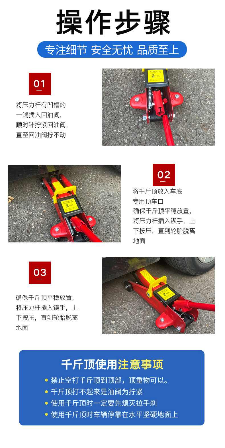 卧式千斤顶液压2T吨汽车用小轿车千金顶油压车载换胎起重修车工具详情7