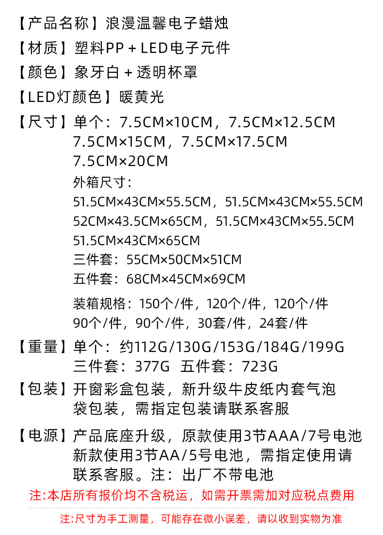 led电子蜡烛灯亚克力透明杯蜡酒店会所音乐会装饰氛围灯表白布置详情6