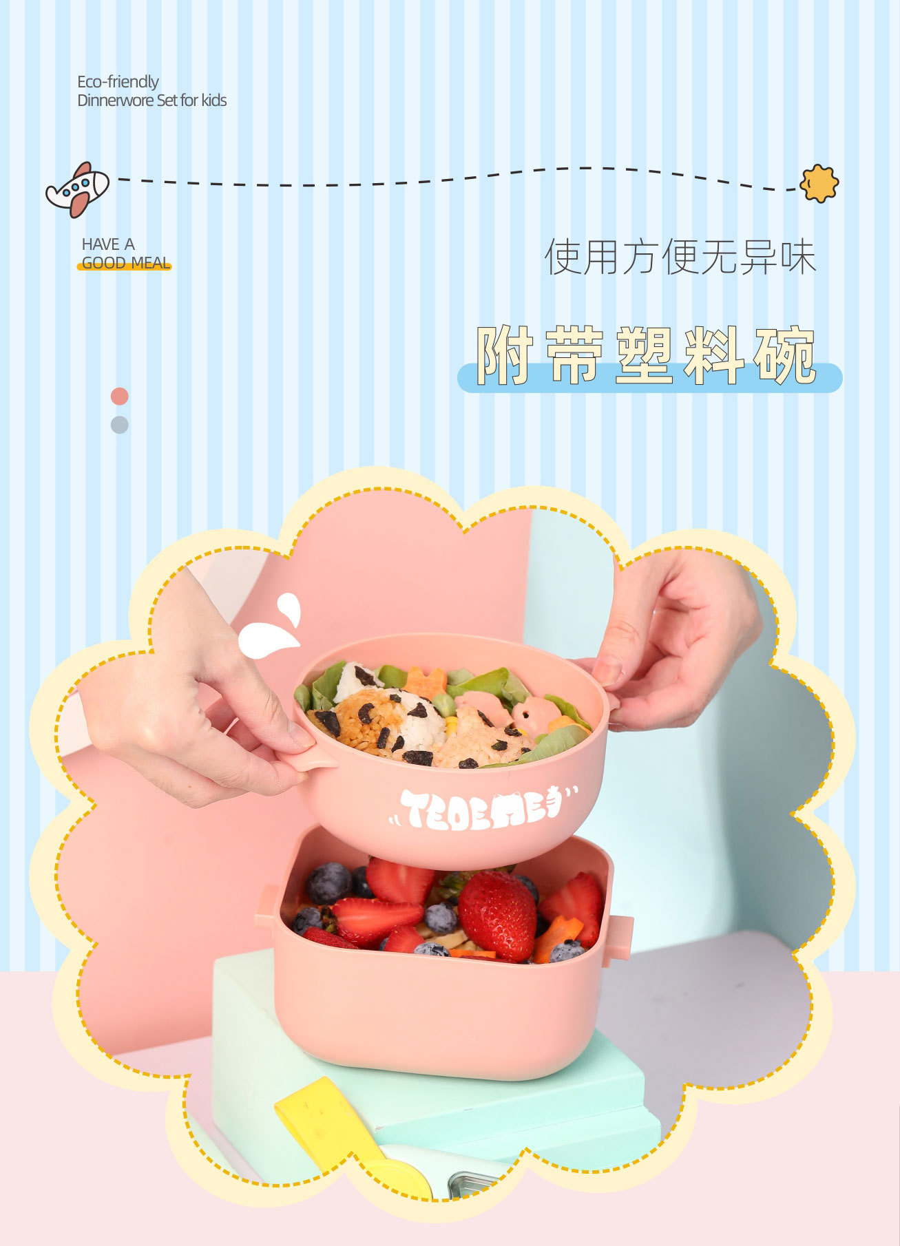 抖音一件代发辅食碗304不锈钢PP宝宝碗可爱婴儿儿童便携餐具套装详情22