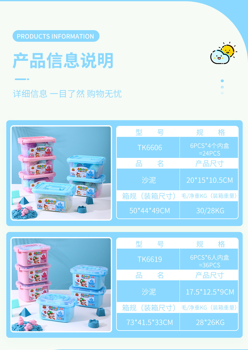 厂家直供休闲沙泥百变沙彩泥套装DIY休闲儿童智力开发玩具批发详情4