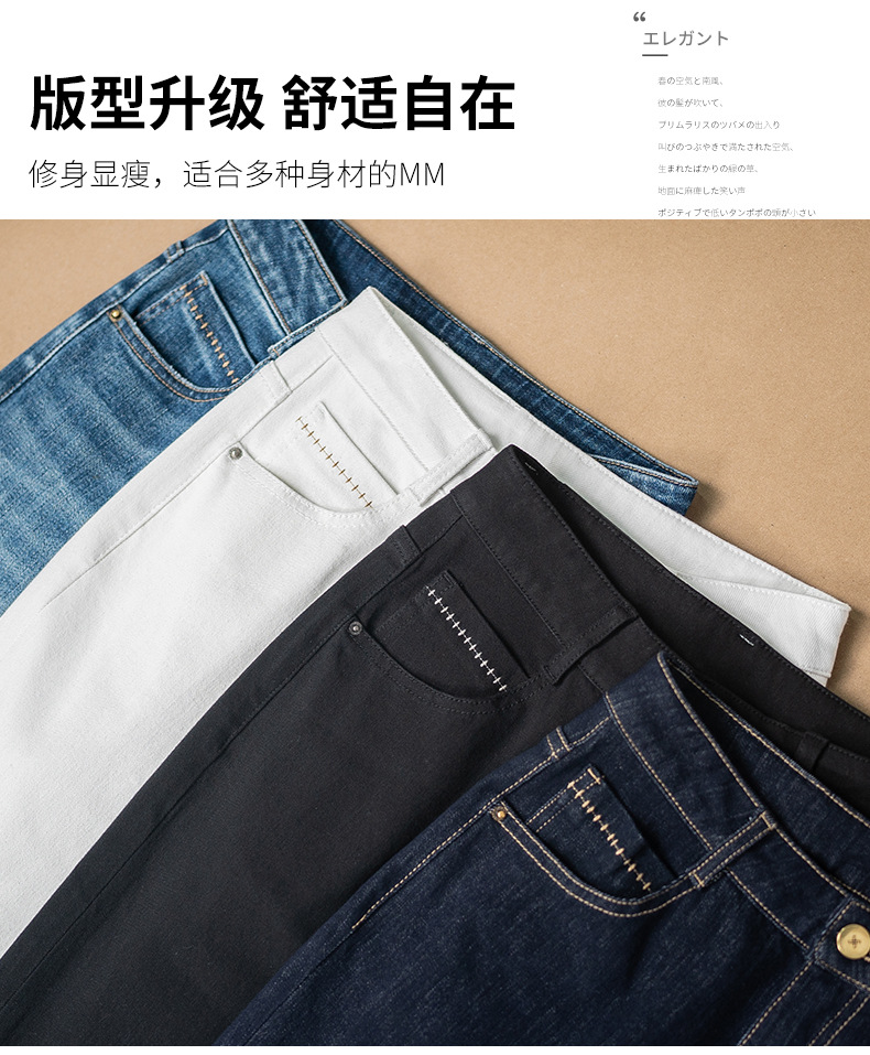 厂家直销新款百搭修身直筒微喇裤女黑色四向弹力显瘦牛仔裤小个子详情12