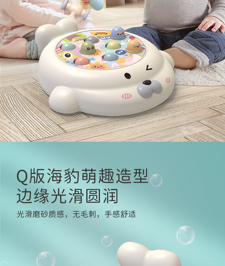 宝宝电动灯光音乐打地鼠游戏机婴幼儿多功能敲敲乐早教益智类玩具详情10