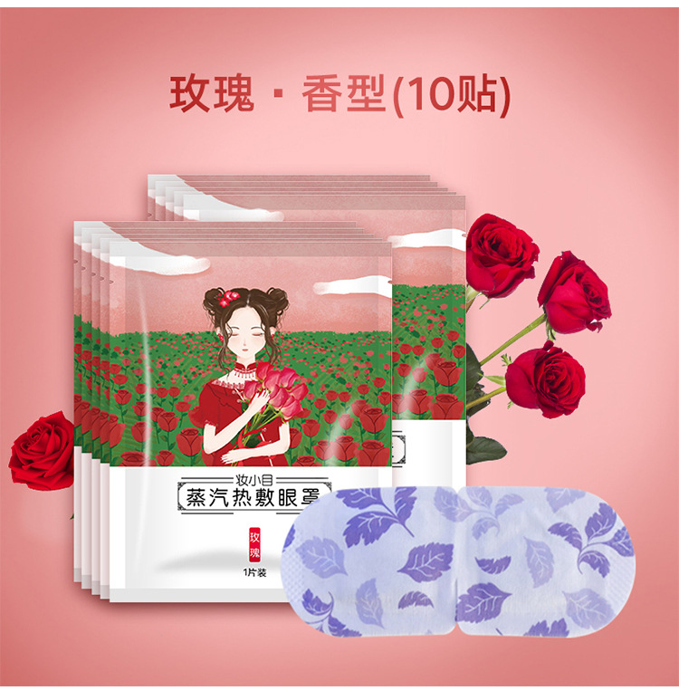 蒸汽眼罩眼疲劳可用遮光护眼发热眼贴热敷睡眠一次性眼罩批发厂家详情5