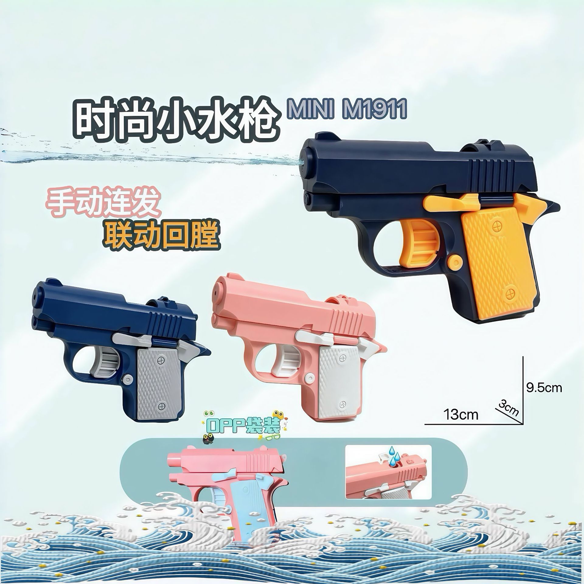 新款儿童1911水枪玩具 呲水萝卜水枪夏季户外打水仗戏水玩具批发1911萝卜枪水枪详情1