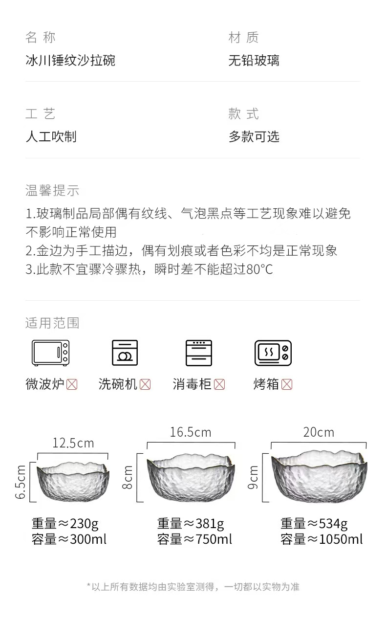 Gymbobaby Salad Bowl set, home light luxury golden-edge fruit plate, lead-free heat-resistant, popular crystal glass soup noodle bowl pic 10