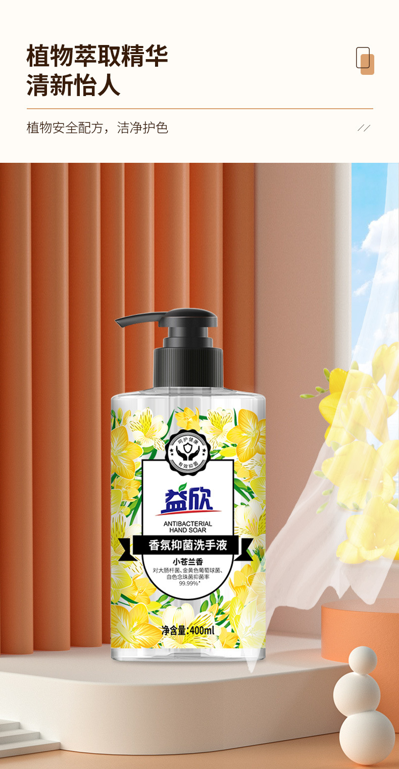 小苍兰香泡沫洗手液400ml厂家批发酒店商超家用儿童抑菌详情6