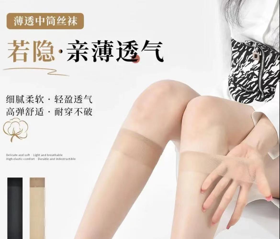 中筒丝袜女防勾丝夏季超薄款半截黑肉色夏天中长半筒小腿短袜子女详情1