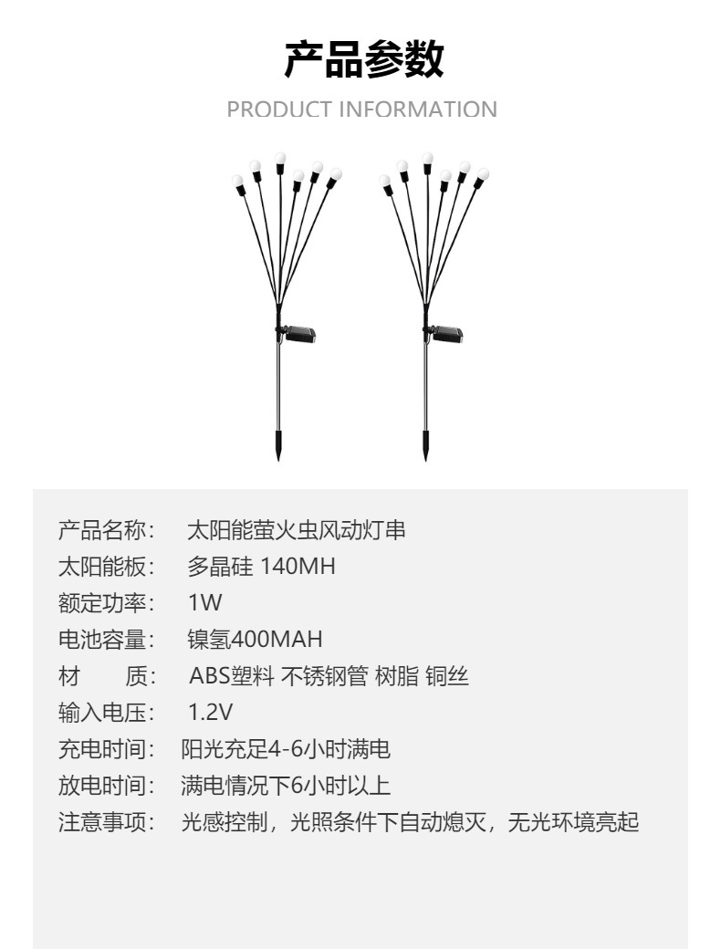 太阳能草坪灯风动萤火虫灯led户外庭院花园插地灯室外防水露营灯详情2