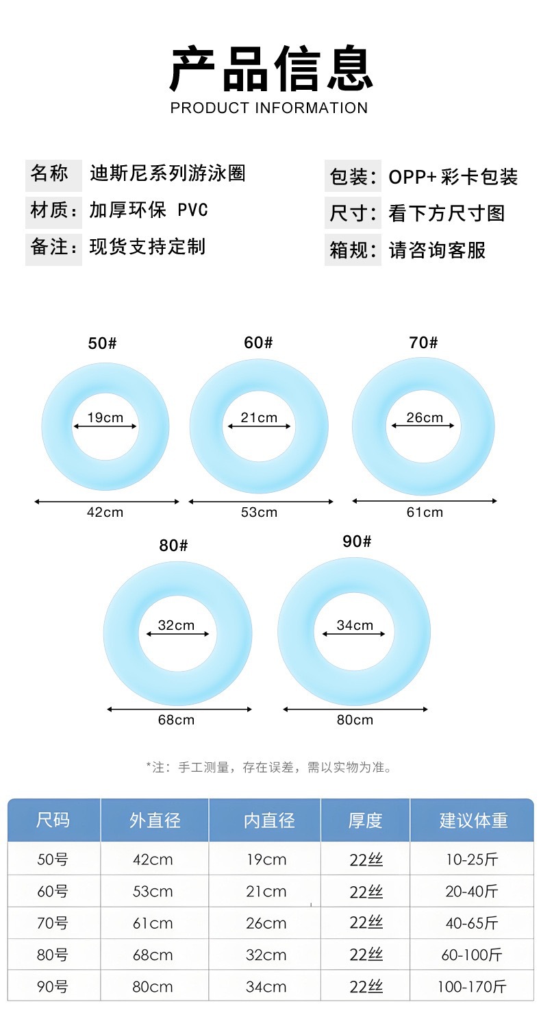 厂家直供新款正版授权儿童水上充气泳圈冰雪卡通图案腋下圈批发运动户外游泳用品详情1