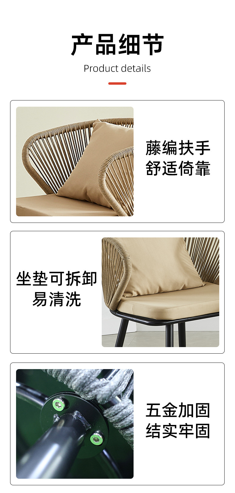 庭院休闲靠背藤编椅子餐厅露台阳台室外椅子小花园咖啡厅组合桌椅详情12