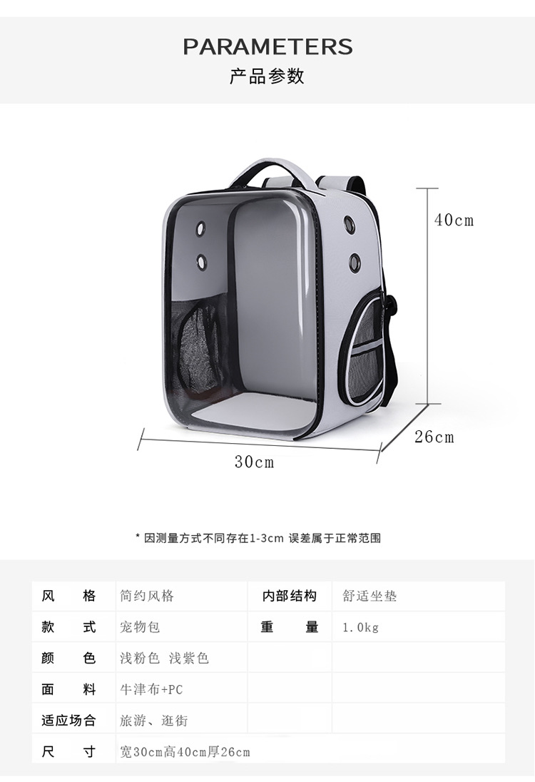 新款宠物外出包折叠透气双肩宠物背包透明猫包外出包便携小型狗包详情11