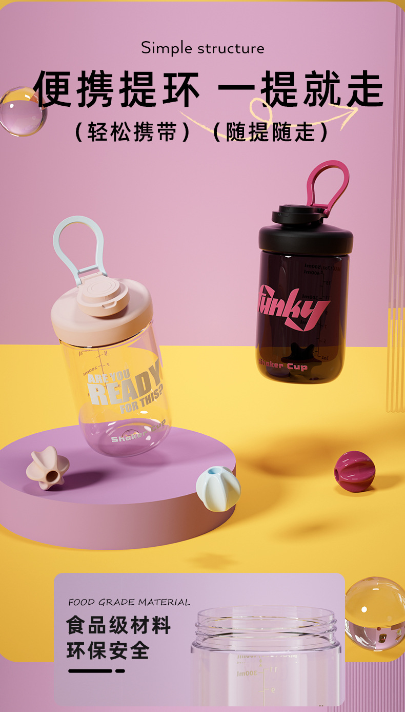 PC摇摇杯500ml简约时尚运动水壶日用百货杯具轻便便携饮水器详情6