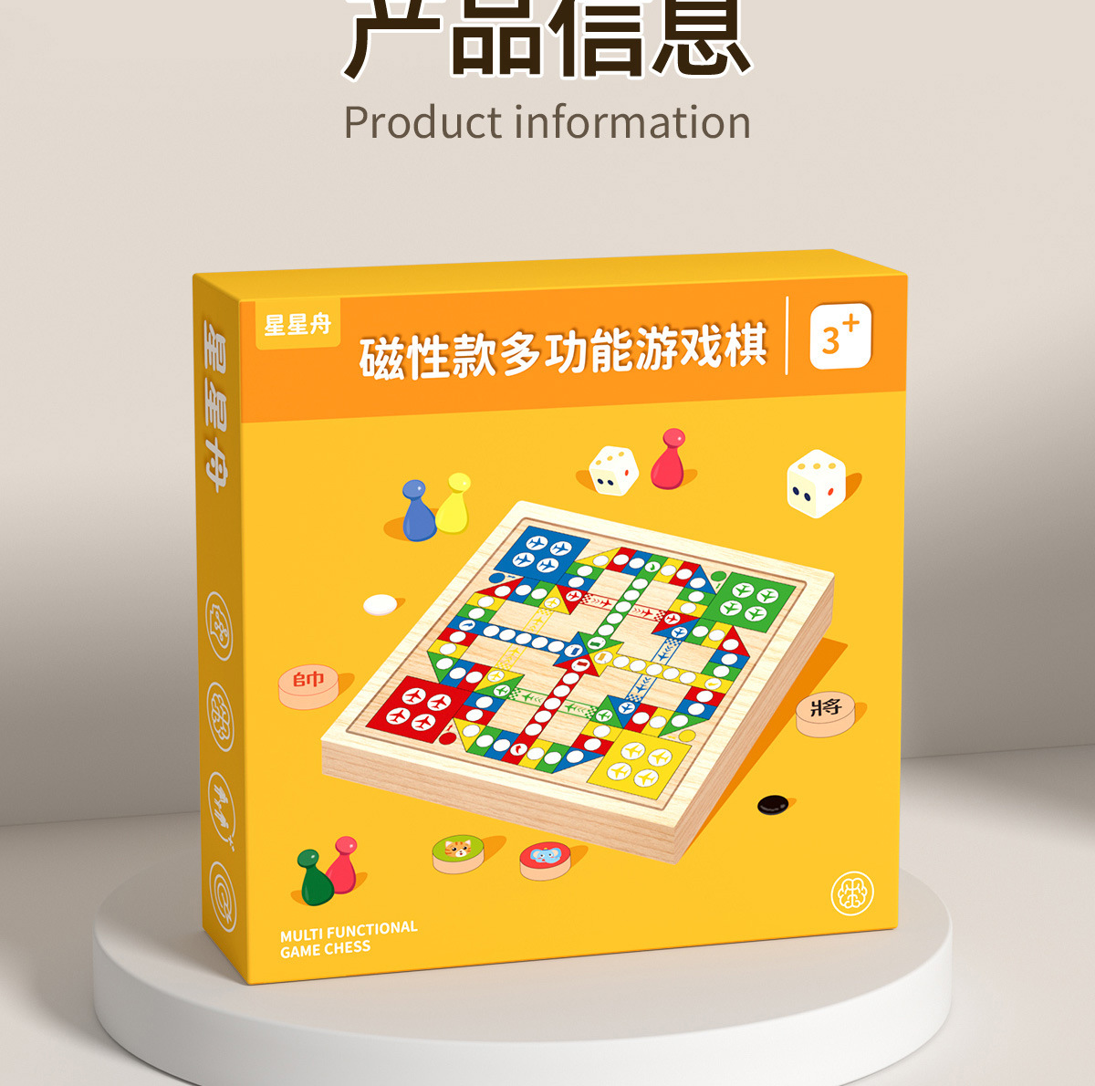 磁吸五子棋飞行棋儿童版跳棋象棋类益智玩具多合一多功能棋盘套装详情19