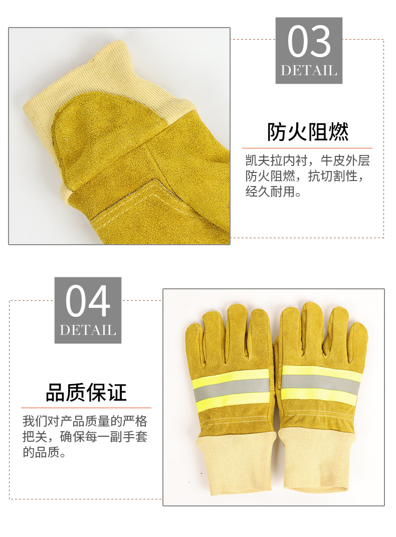 消防员应急救援皮手套EN659防火防水阻燃芳纶牛皮消防防护手套详情3