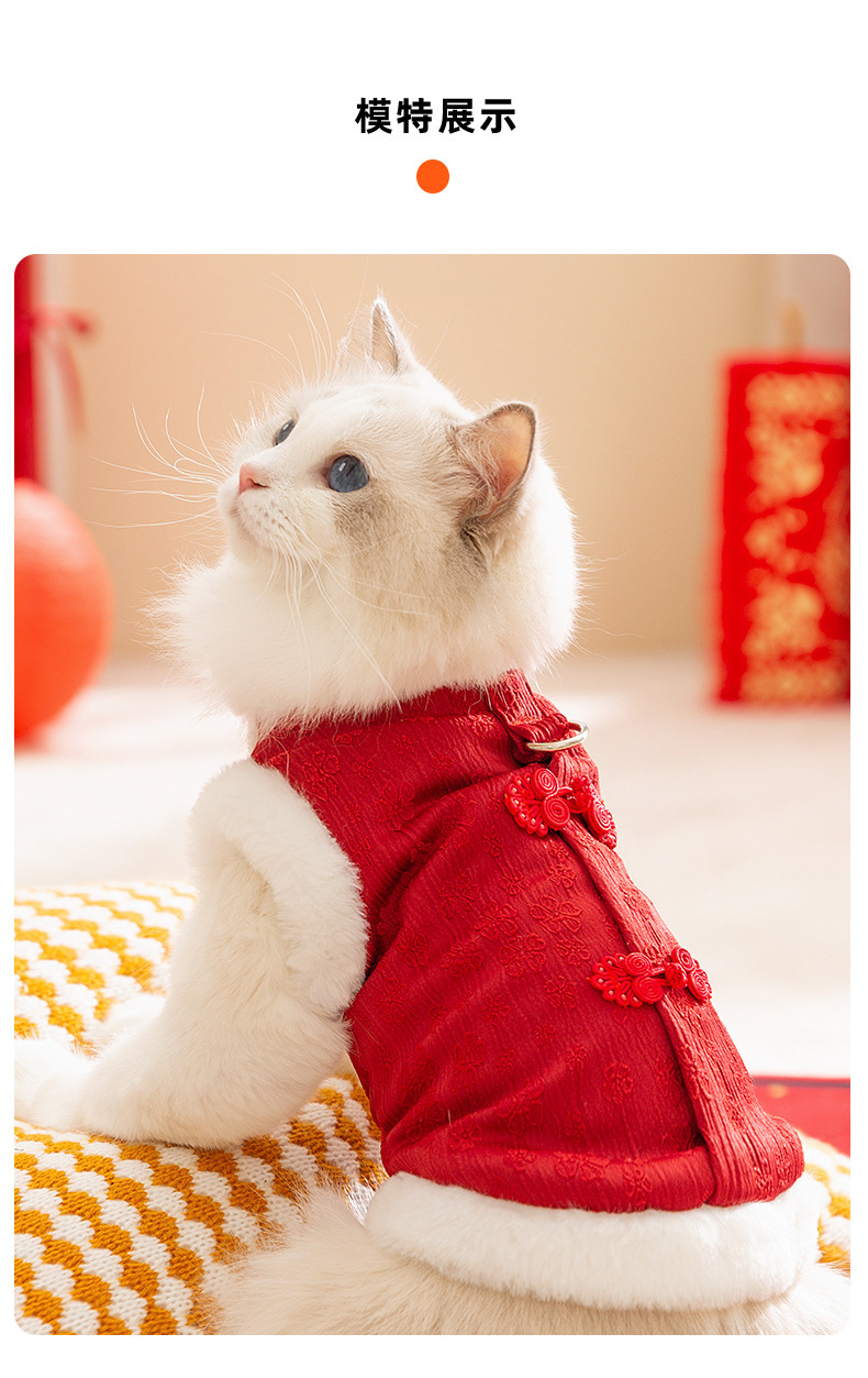 狗狗新年衣服中式小型犬过年衣服喜庆猫咪棉衣马甲秋冬季宠物唐装详情10