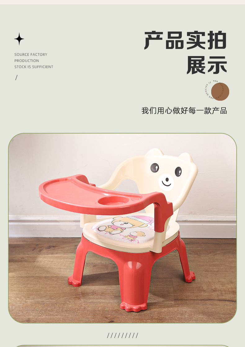 餐椅儿童椅子宝宝座椅塑料靠背椅 餐桌椅婴儿吃饭卡通小椅子板凳详情14
