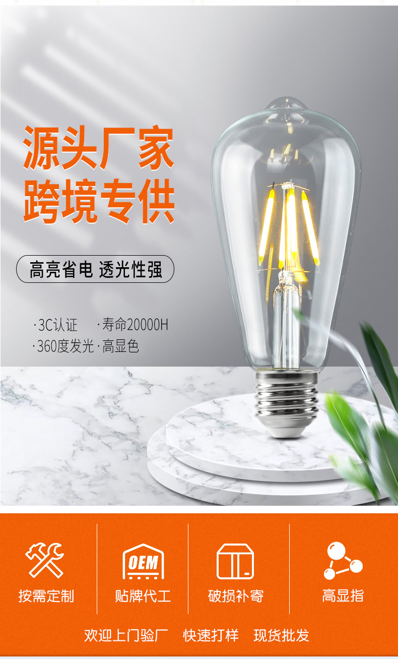 爱迪生led灯丝e27灯泡暖光钨丝复古e27螺口led节能球泡厂家包邮详情7