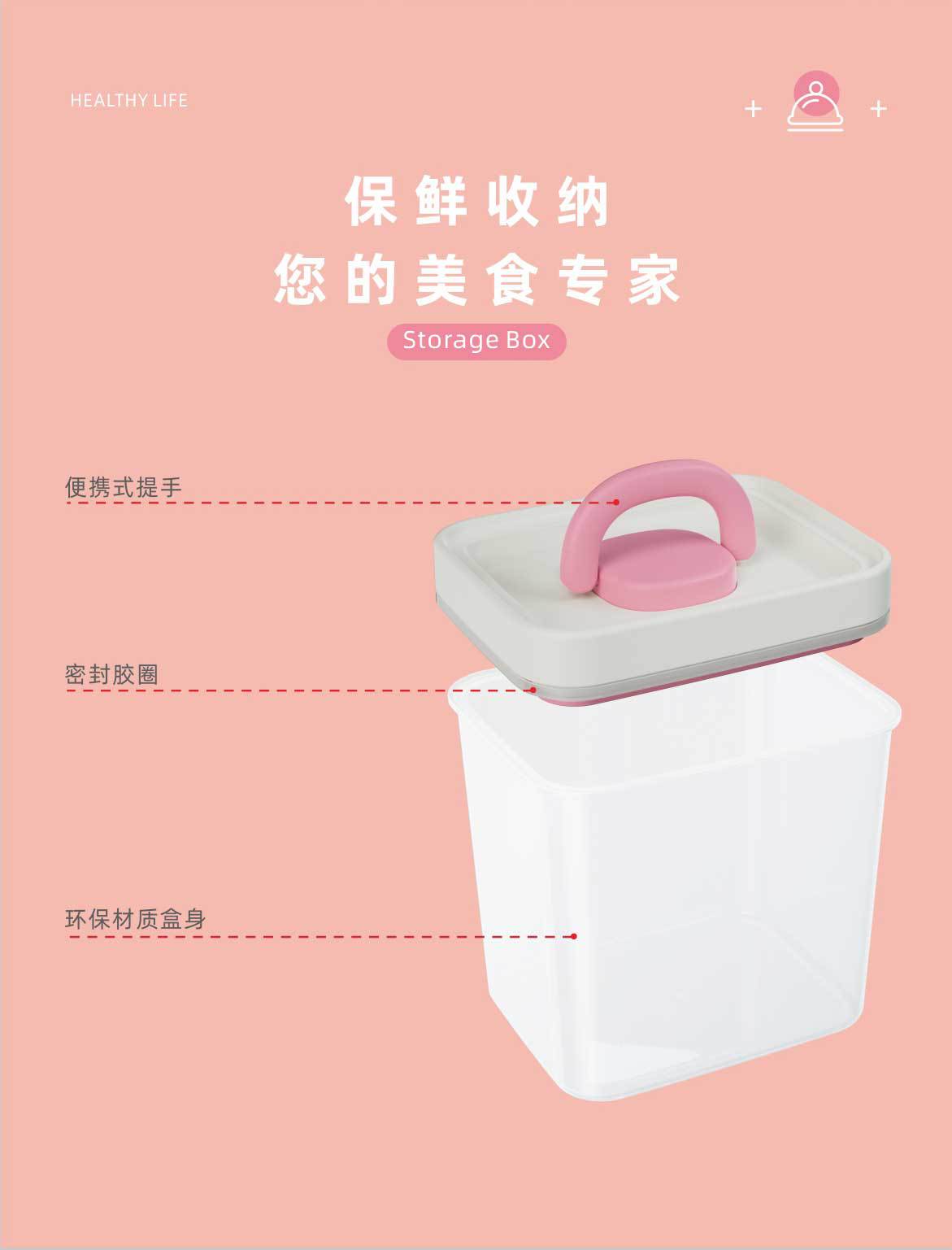 PP材质多种容量易扣密封储物罐零食盒保鲜盒水果盒野餐盒杂粮盒详情9
