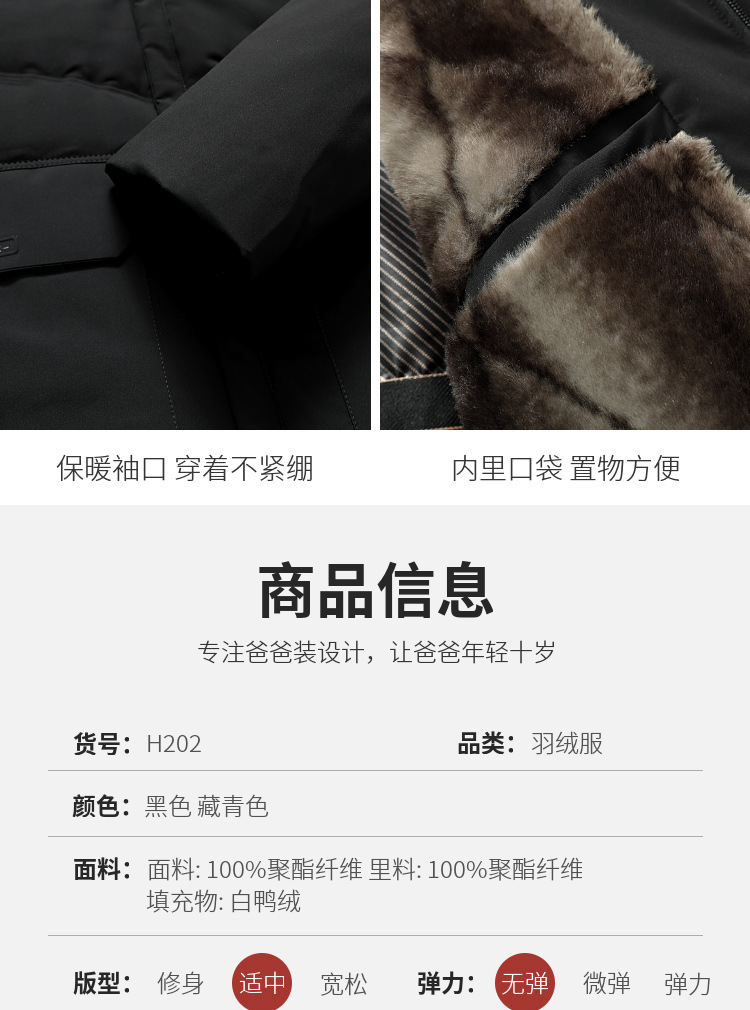 中年冬季羽绒服男中老年人加绒加厚保暖防寒外套爷爷爸爸冬装衣服详情5