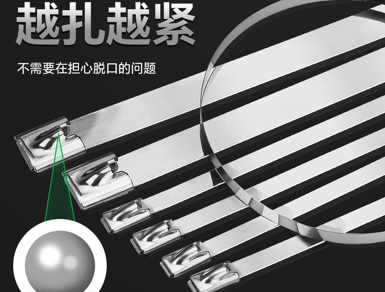 304不锈钢扎带4.6*300自锁式金属船用束线带户外耐高温绑电缆钢带详情11