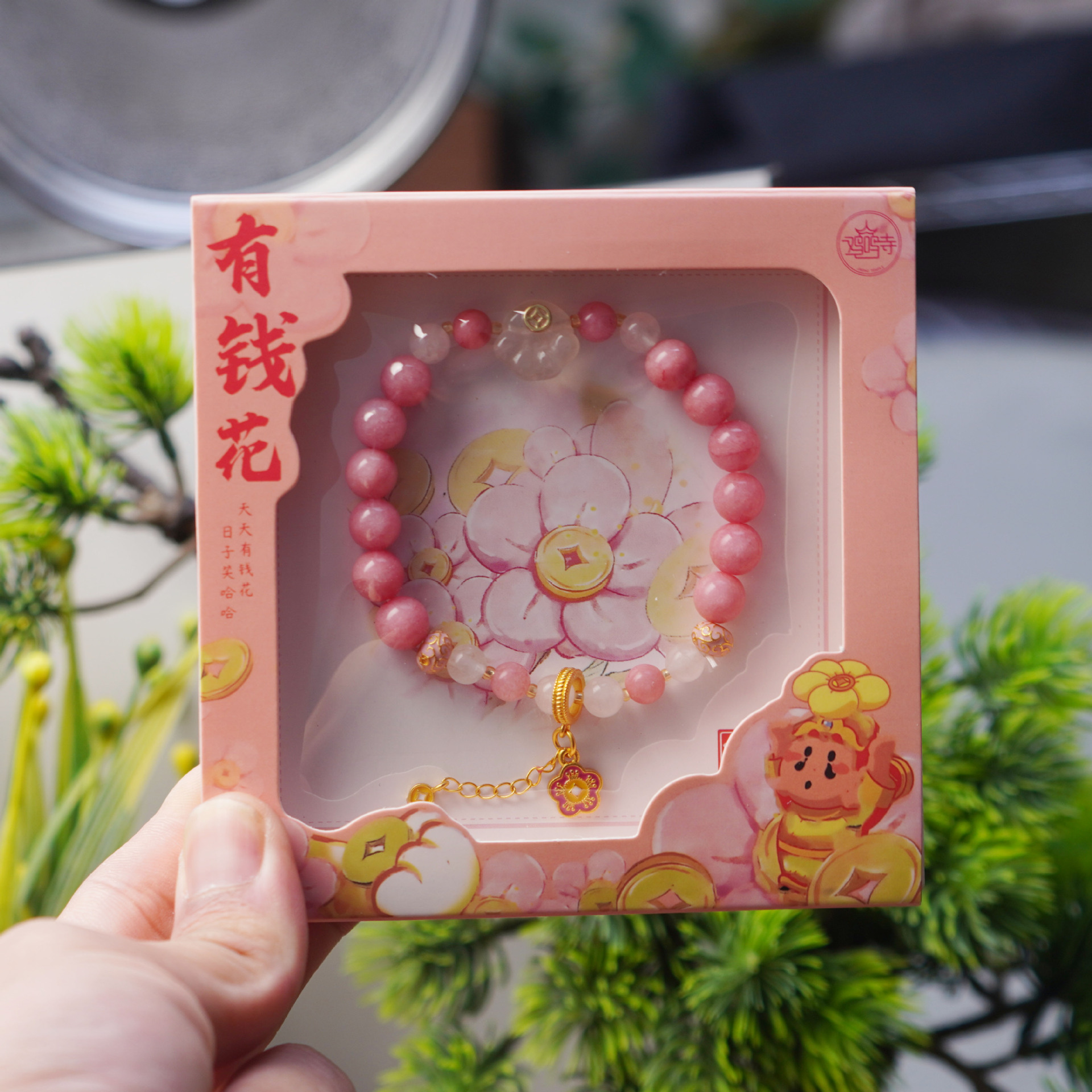 寺庙同款有钱花猫爪粉水晶玛瑙手串超仙少女粉桃花吊坠手链礼盒装详情9