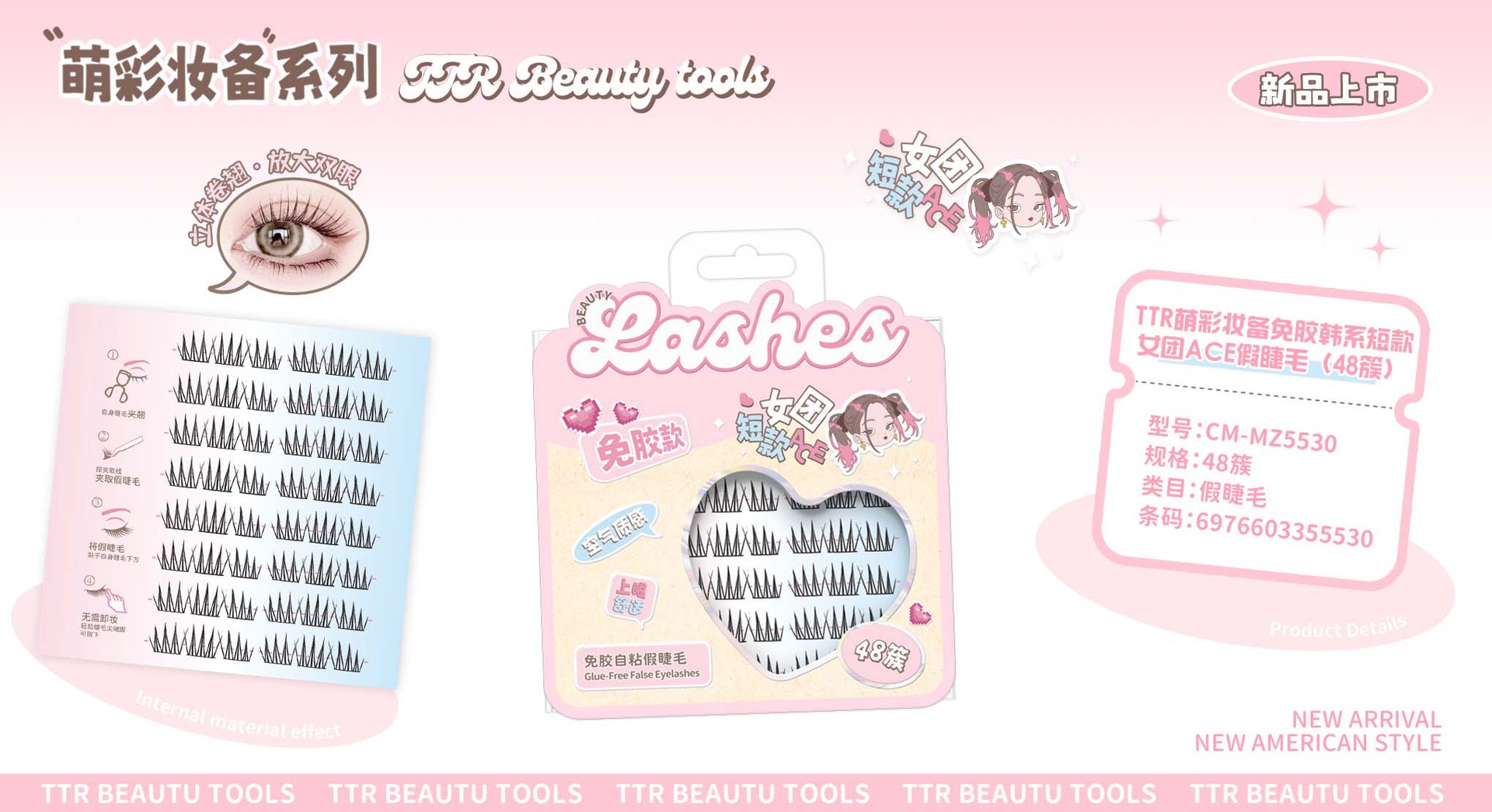 TTR盟彩48簇睫毛假睫毛免胶免卸自然透气初学者新品详情2