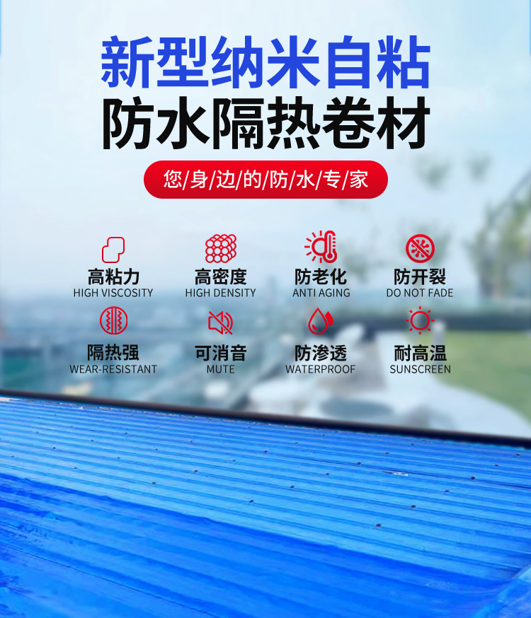 彩钢瓦屋顶防水自粘卷材专用补漏材料铁皮房屋楼顶棚防漏水贴胶带详情2