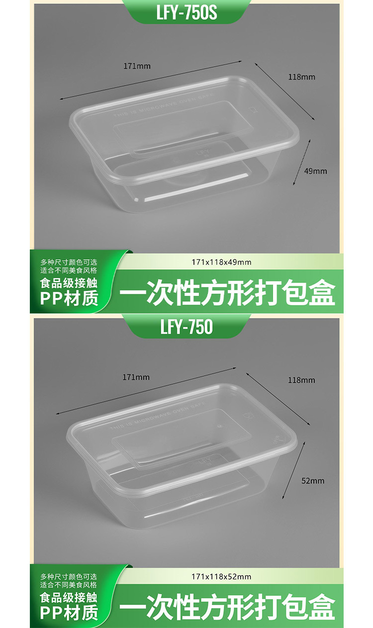 一次性餐盒加厚商用餐盒外卖打包盒家用塑料透明快餐便当带盖饭盒详情15