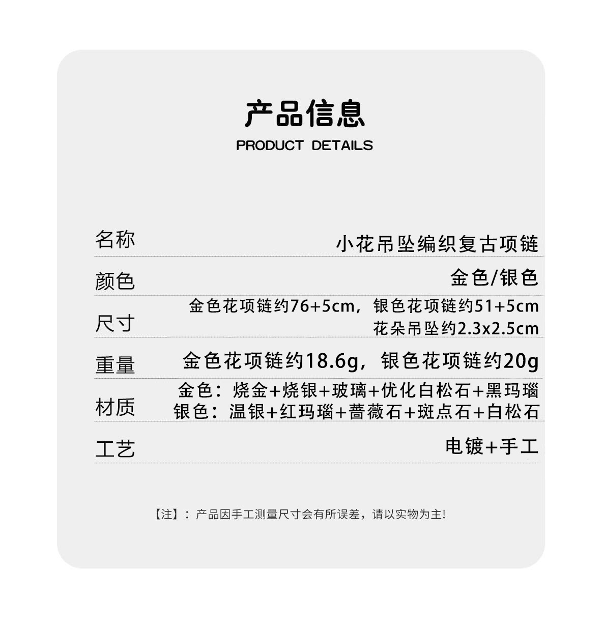 LAZ*家花园果实项链简约时尚个性加勒比之花宝藏黑红花朵长款项链详情3