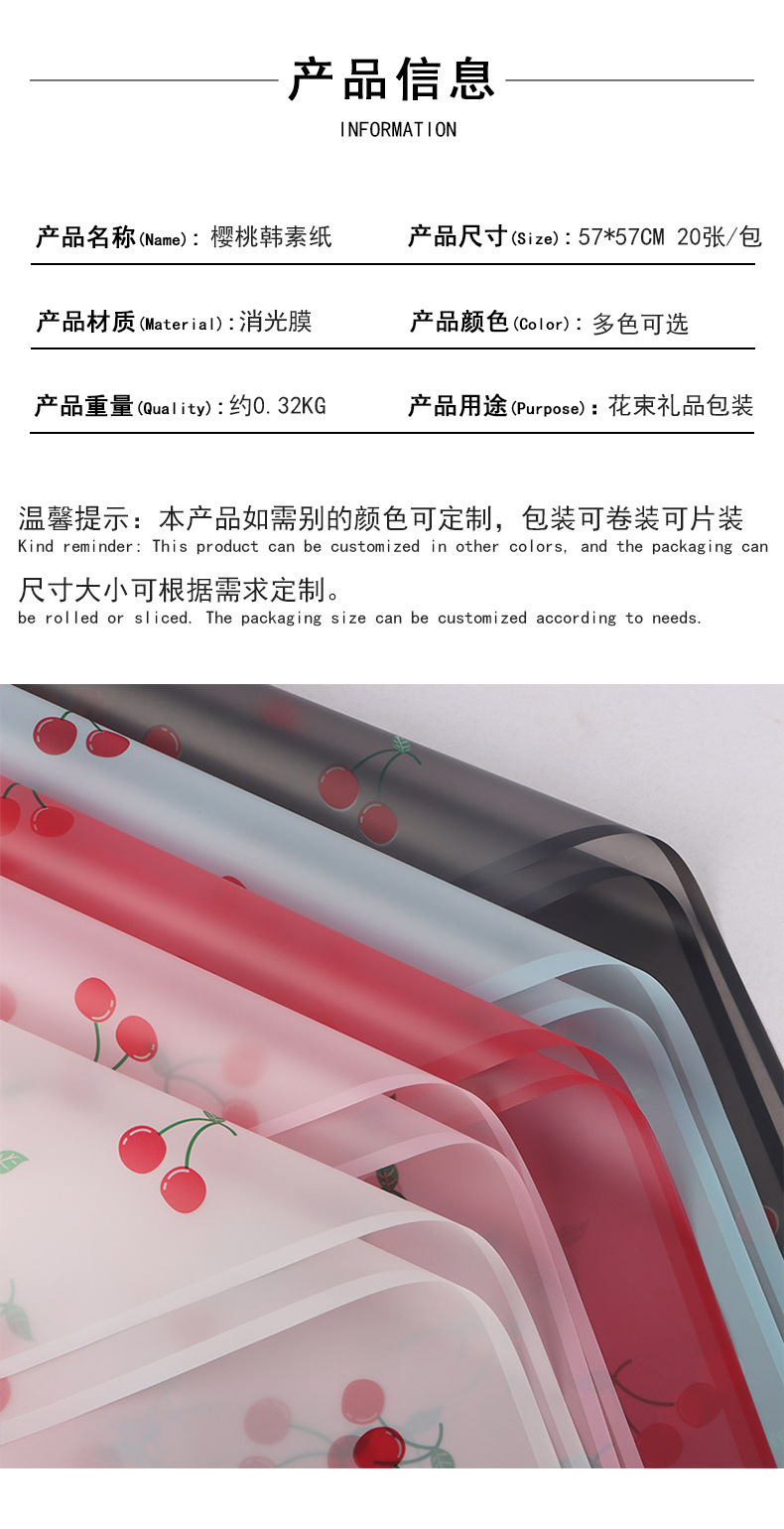 诺纱纸樱桃防水韩式鲜花包装纸花店花束花艺玫瑰包花材料鲜花包装新品详情4