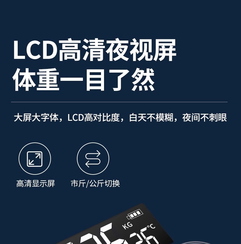 厂家批发代发智能体脂秤体重秤家用精准人体秤电子称健康秤脂肪秤详情30
