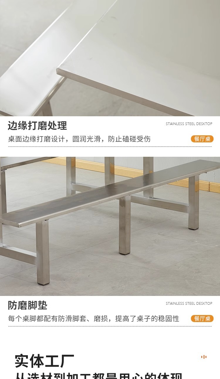 不锈钢餐桌员工餐厅连体桌椅饭堂快餐桌椅学校学生食堂餐桌椅组合 pic 5