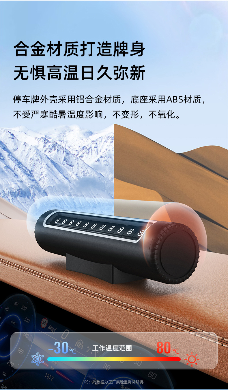 高档滚轮式二合一汽车临时停车号码牌车载挪车电话牌破窗器安全锤详情6