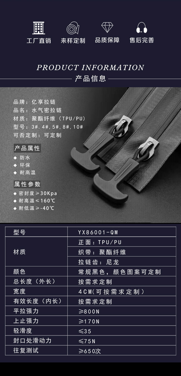 水气密拉链_03.jpg