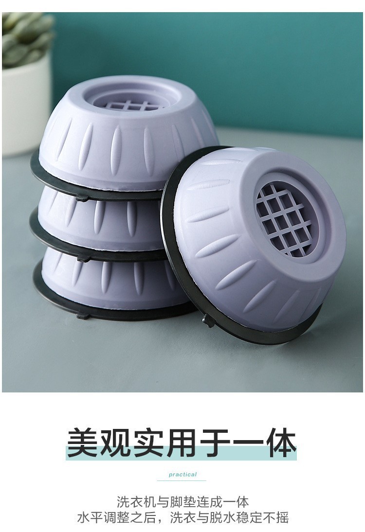 洗衣机底座固定防震增高滚筒波轮垫桌椅通用稳定脚垫静音减震垫详情3