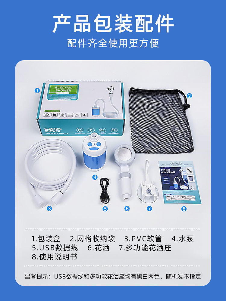 Wholesale outdoor bathing gadgets: Convenient for construction sites, dormitories, camping, simple showers, mobile bathing devices, rechargeable water pumps pic 14