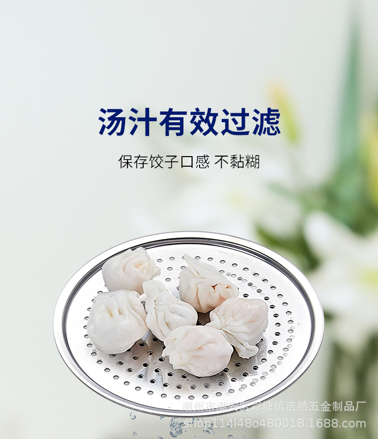 厂家加工定制饺子沥水盘厨房收纳不锈钢双层水饺家用圆盘托盘盘子详情9