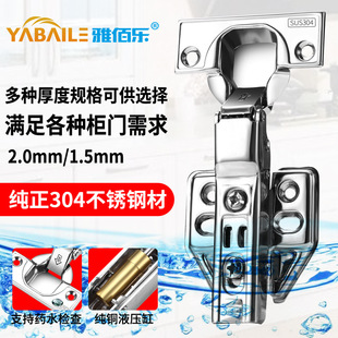304不锈钢阻尼铰链 橱衣柜门缓冲液压飞机弹簧合页 家具五金批发详情2