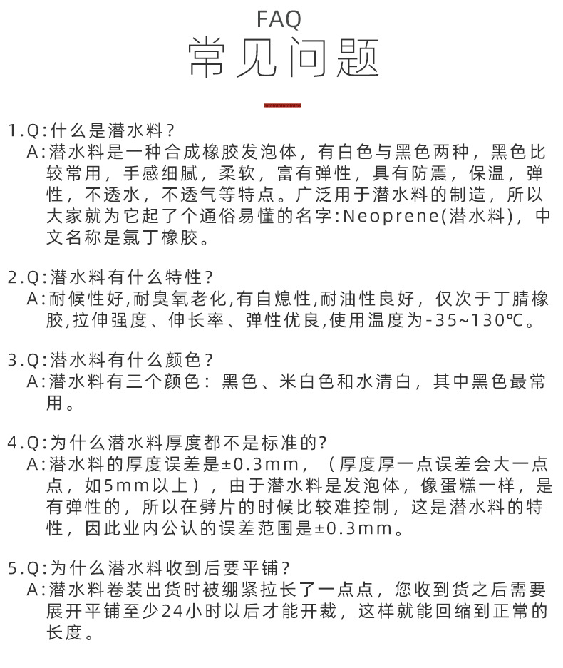 防水氯丁橡胶面料 环保无气味潜水料可冲孔潜水布复合面料详情22