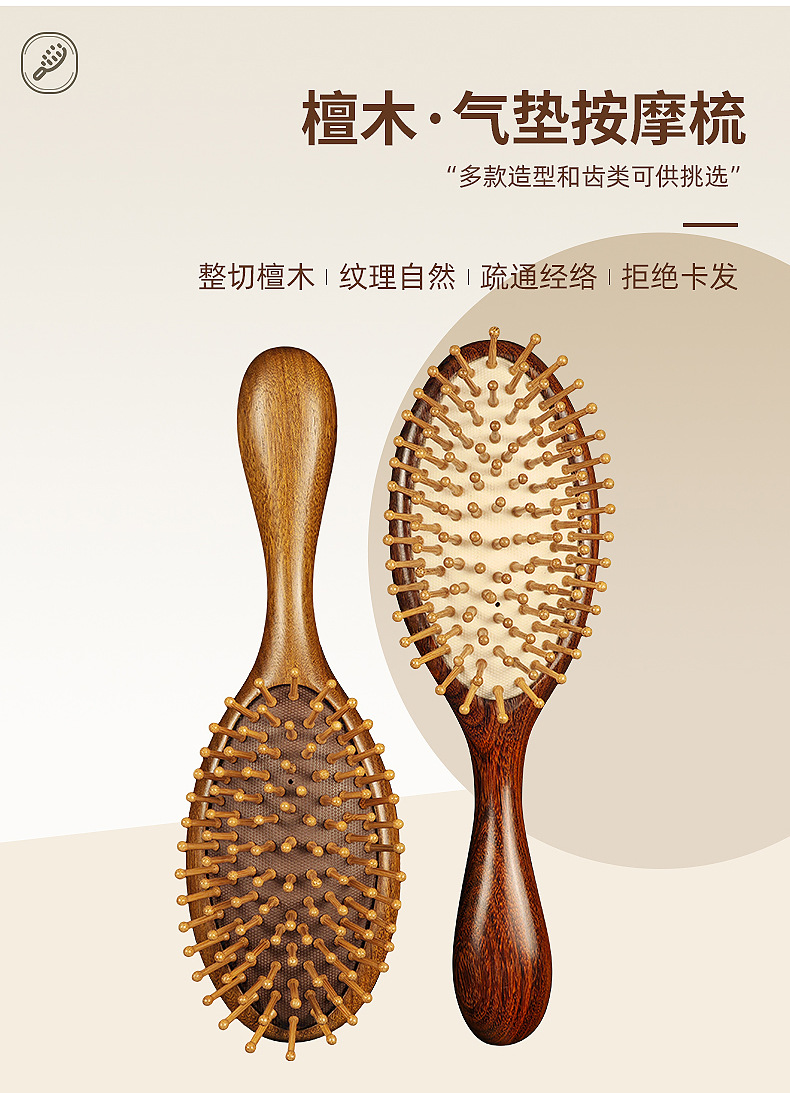 檀木氣墊梳子大號(hào)女士家用頭皮經(jīng)絡(luò)按摩梳便攜木梳金絲檀木梳子詳情2