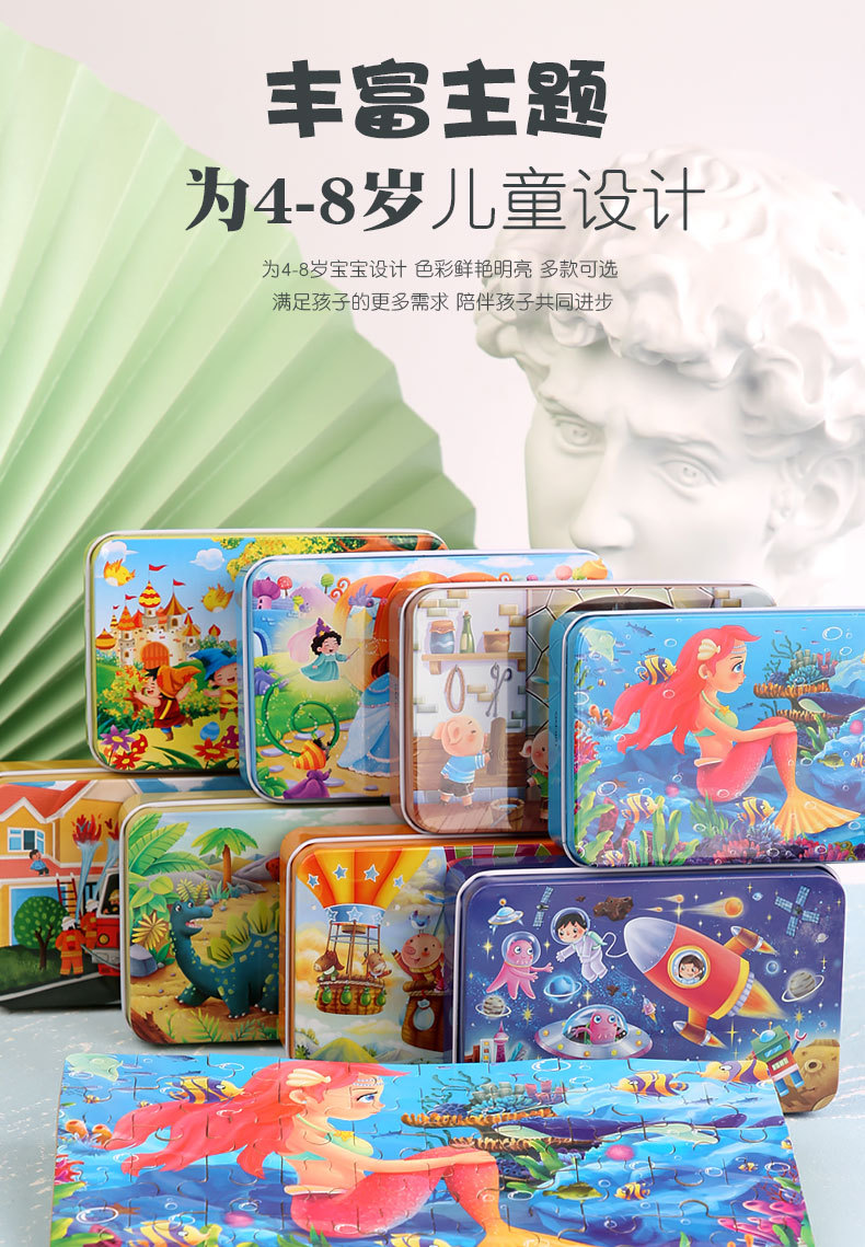 木质拼图儿童益智拼图60片铁盒装拼图拼板幼儿园早教木制玩具批发详情6