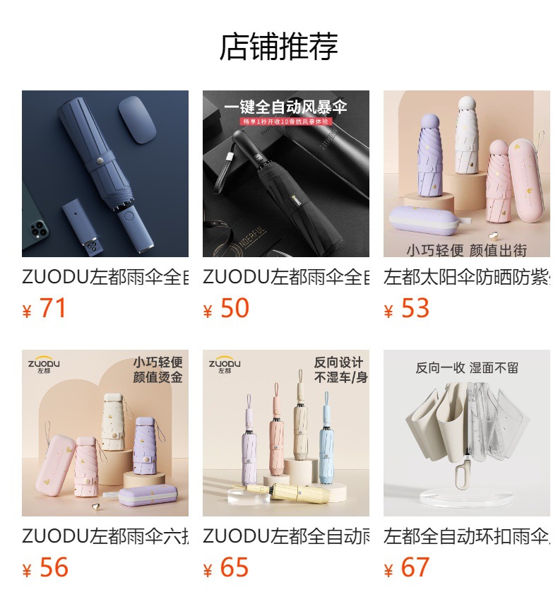 左都全自动雨伞男士反向折叠车载大号暴雨专用女晴雨两用加固抗风详情2