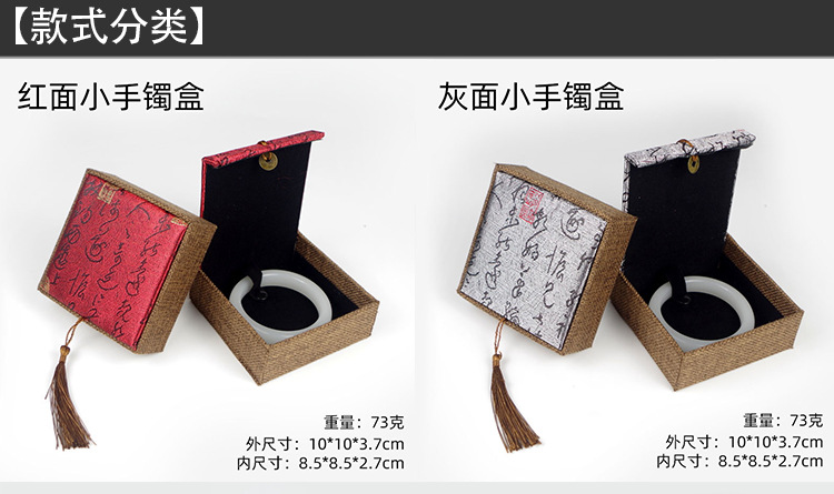 古风流苏铜钱麻布首饰盒包装盒礼品锦盒佛珠手串手镯黄金收纳盒详情2