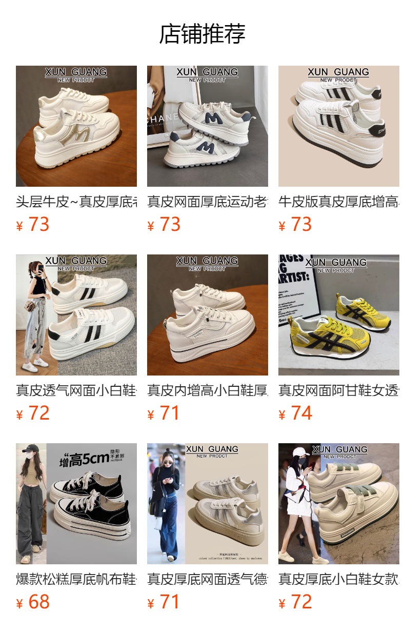 真皮平底小白鞋女鞋2025夏季新款网面德训鞋百搭休闲阿甘运动鞋子详情1