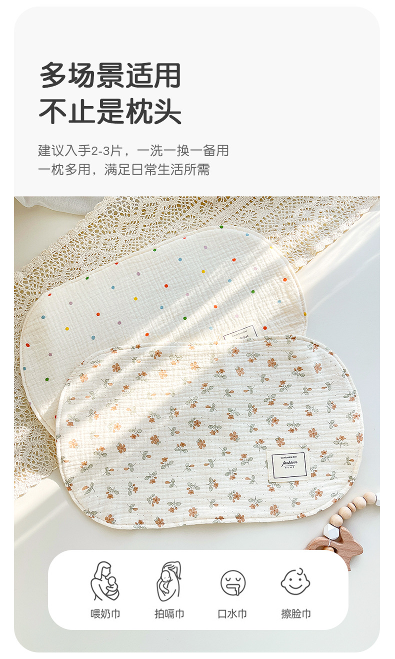 八层纱布云片枕婴儿枕头夏季吸汗透气平枕巾宝宝儿童防吐奶枕垫详情22
