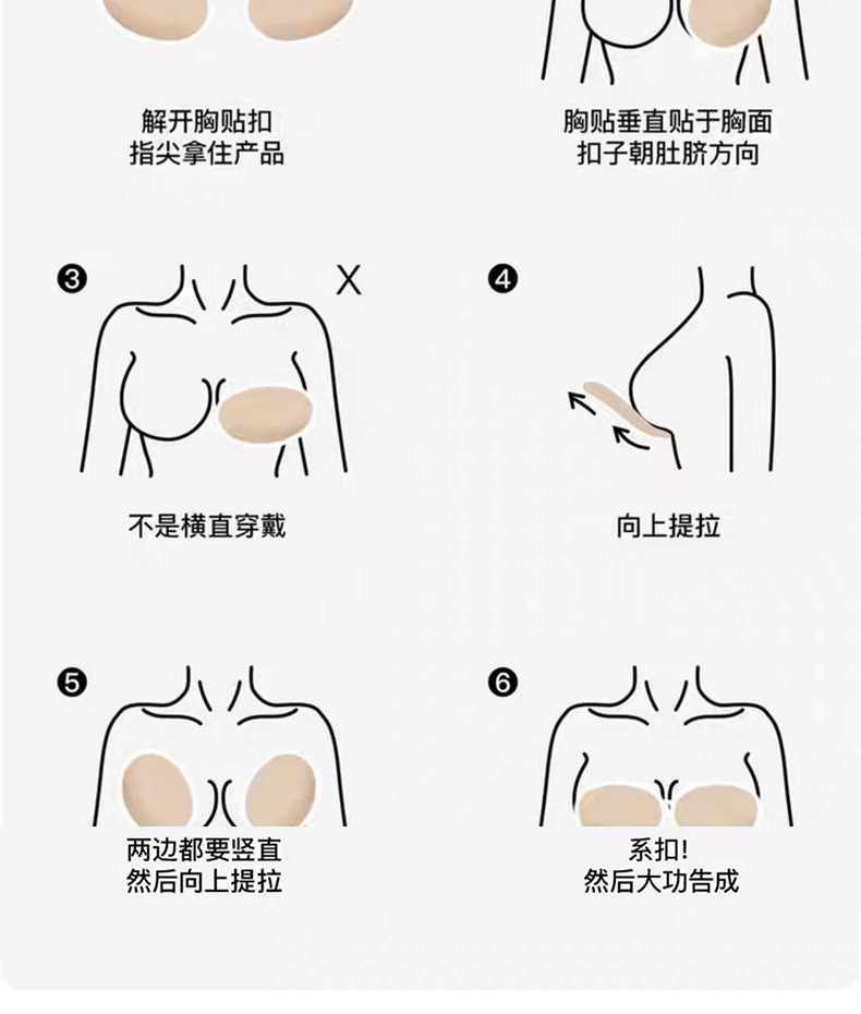 Wholesale and stock of breast patches. Small breasts make larger. Silicone breast patches, breast patches, gathering, thickening, top support, transparent bra, invisible underwear pic 15