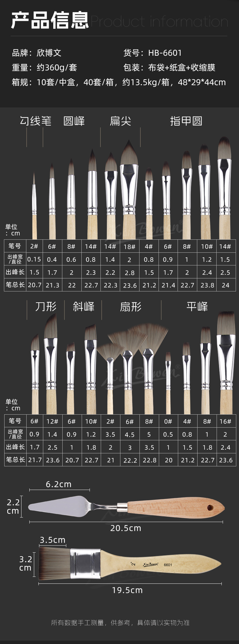 欣博文跨境亚马逊25件套 原木画笔套装美术画室笔帘画笔便携写生画笔批发详情2